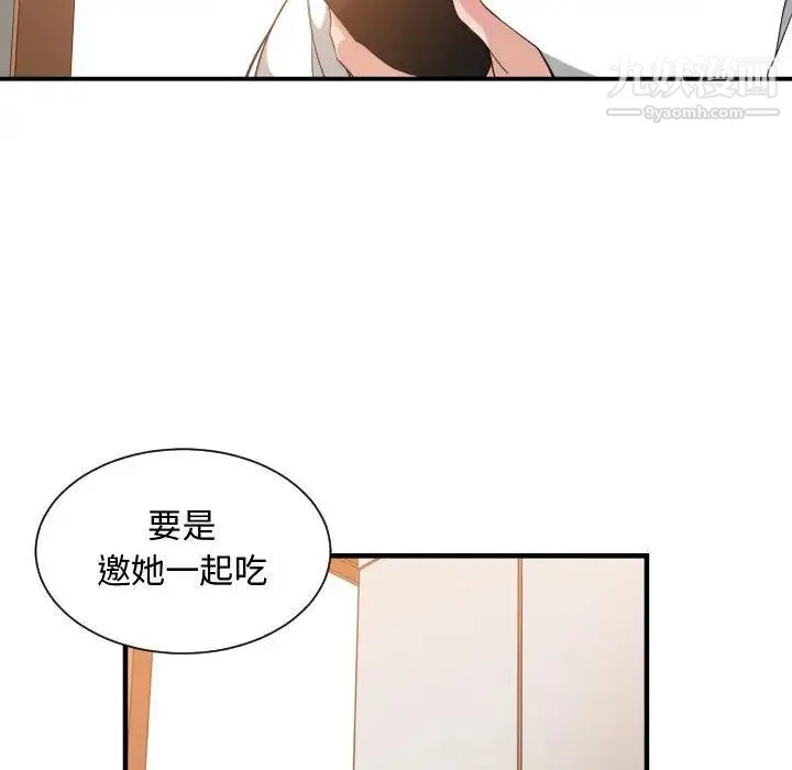 有什么了不起的! 第32话 第78页