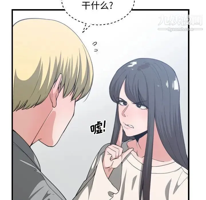 有什么了不起的! 第31话 第58页