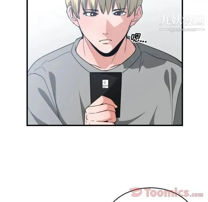 有什么了不起的! 第31话 第47页