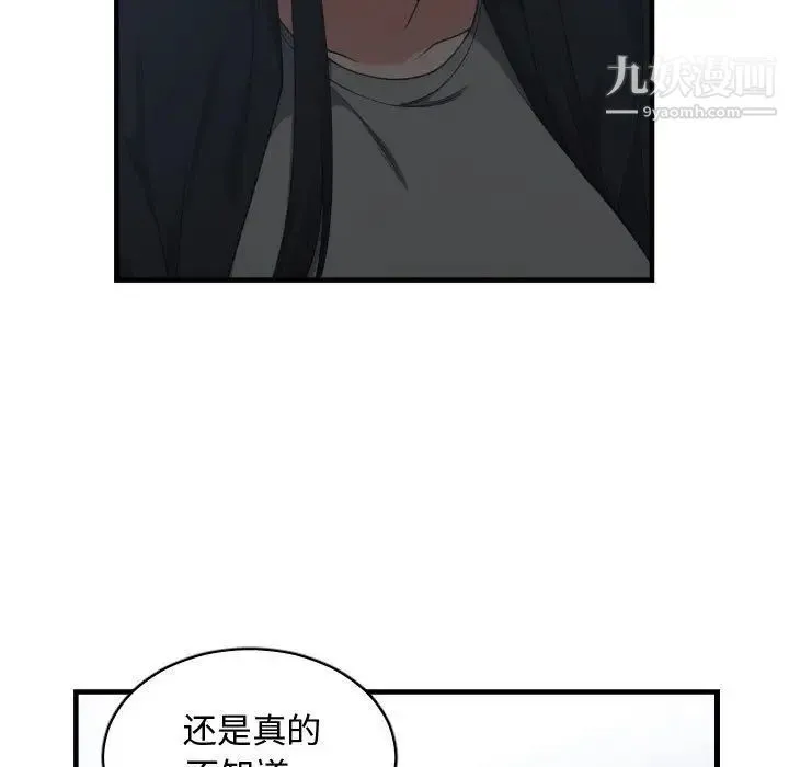 有什么了不起的! 第31话 第31页