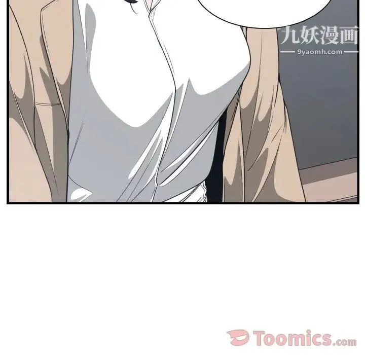 有什么了不起的! 第31话 第9页
