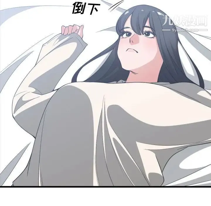 有什么了不起的! 第31话 第98页