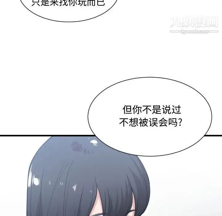 有什么了不起的! 第31话 第71页