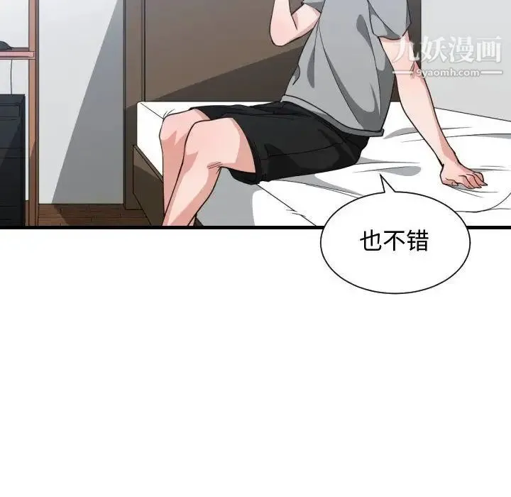 有什么了不起的! 第31话 第115页