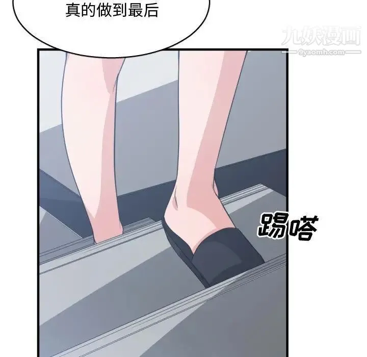 有什么了不起的! 第31话 第36页