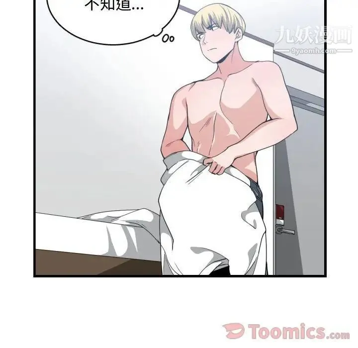 有什么了不起的! 第31话 第32页