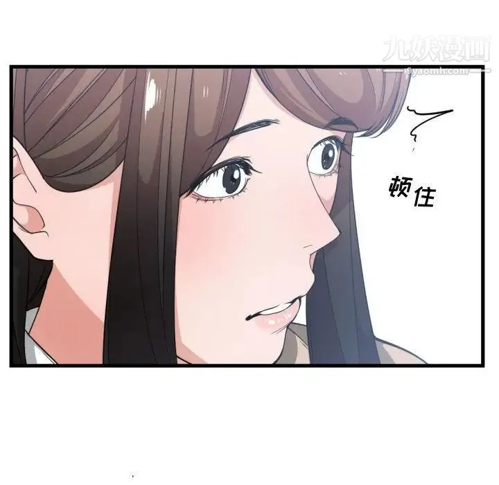 有什么了不起的! 第31话 第10页