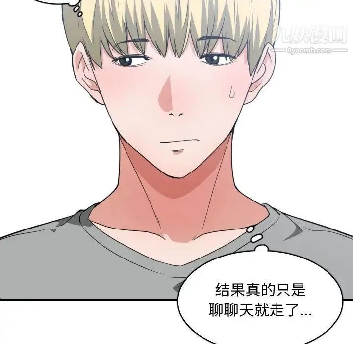有什么了不起的! 第31话 第109页