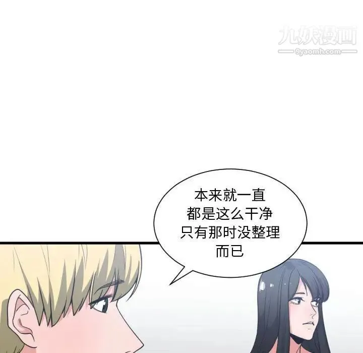 有什么了不起的! 第31话 第65页