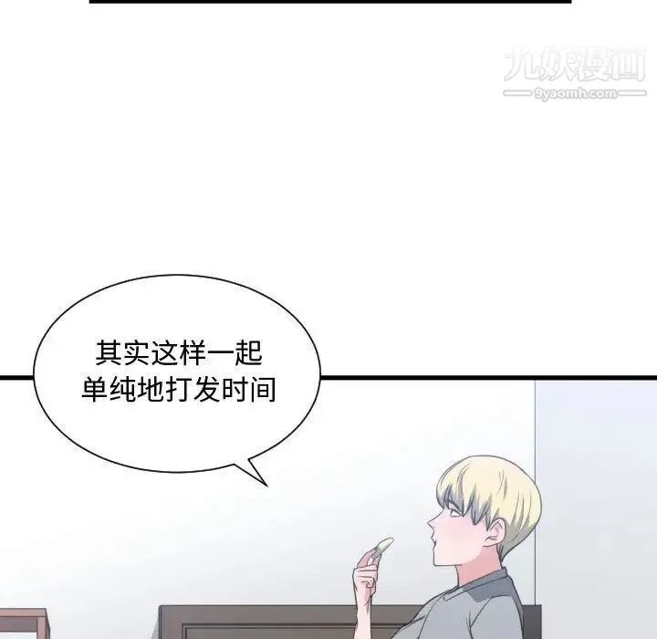 有什么了不起的! 第31话 第114页
