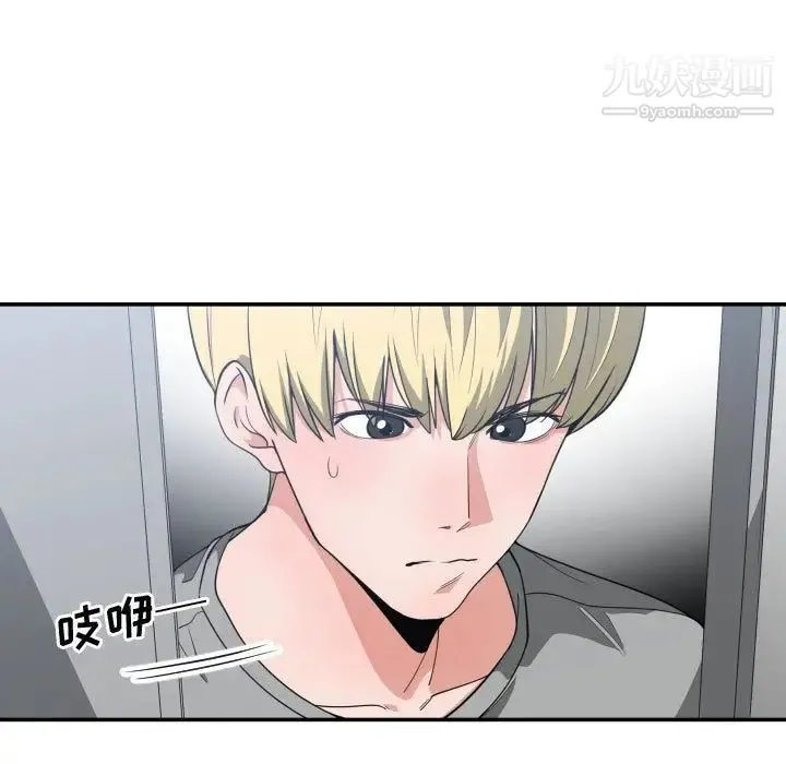 有什么了不起的! 第31话 第54页