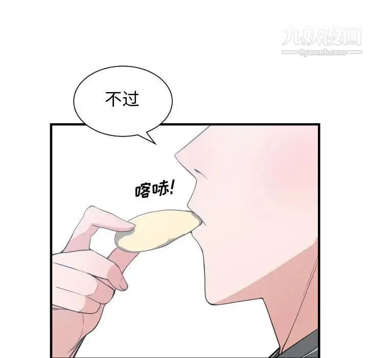 有什么了不起的! 第31话 第113页