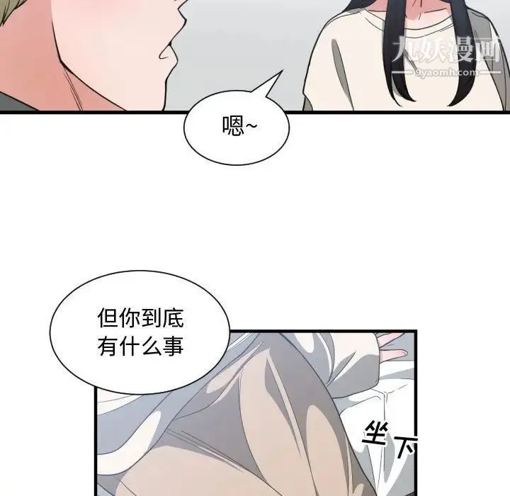 有什么了不起的! 第31话 第66页