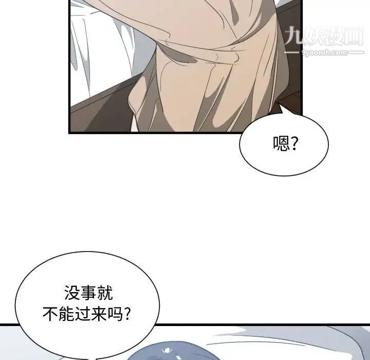 有什么了不起的! 第31话 第67页