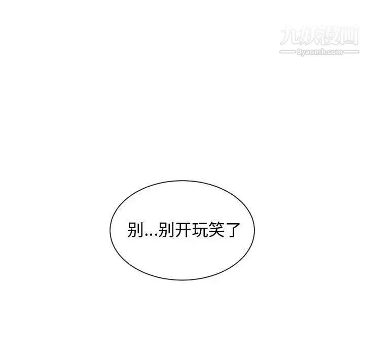 有什么了不起的! 第31话 第92页