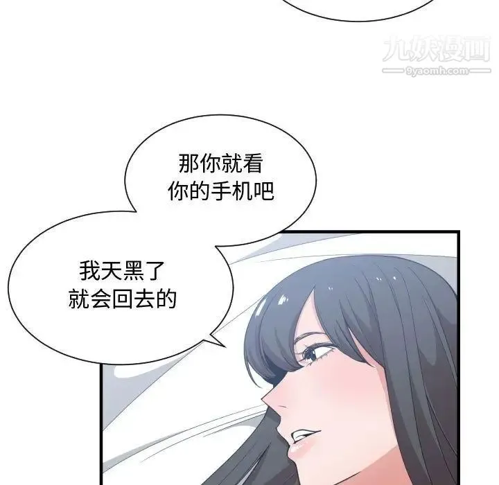有什么了不起的! 第31话 第100页