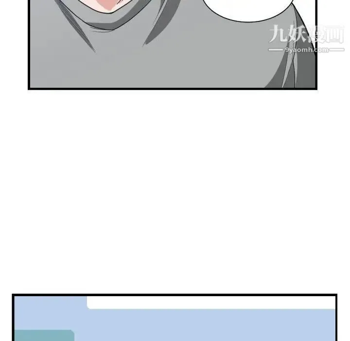 有什么了不起的! 第31话 第51页