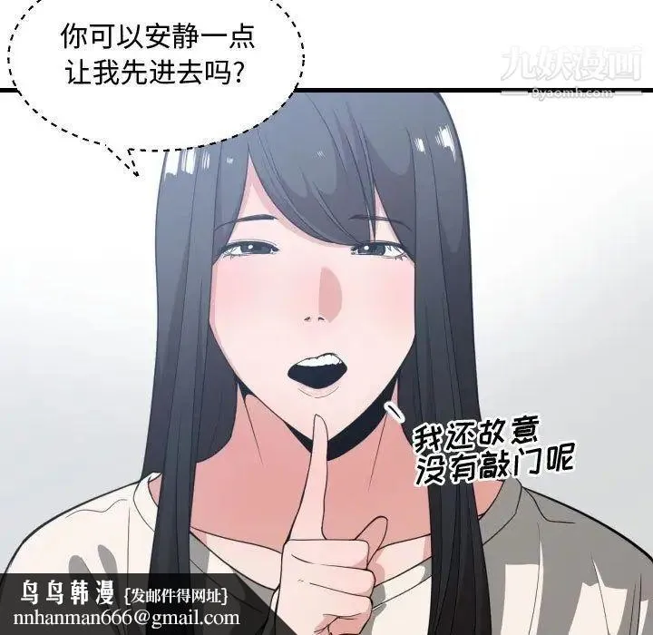 有什么了不起的! 第31话 第60页