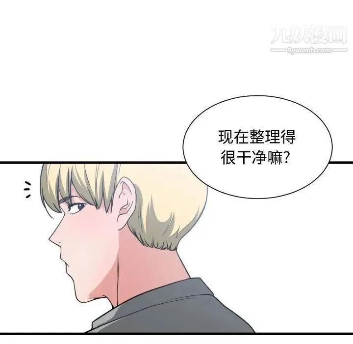 有什么了不起的! 第31话 第64页