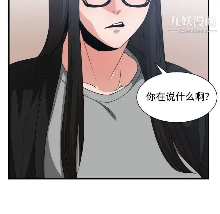 有什么了不起的! 第31话 第7页