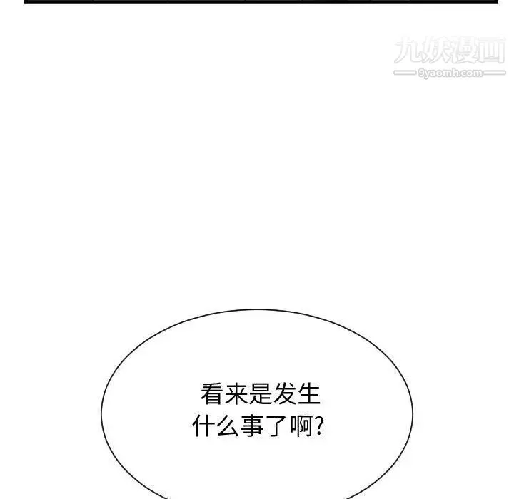有什么了不起的! 第31话 第21页