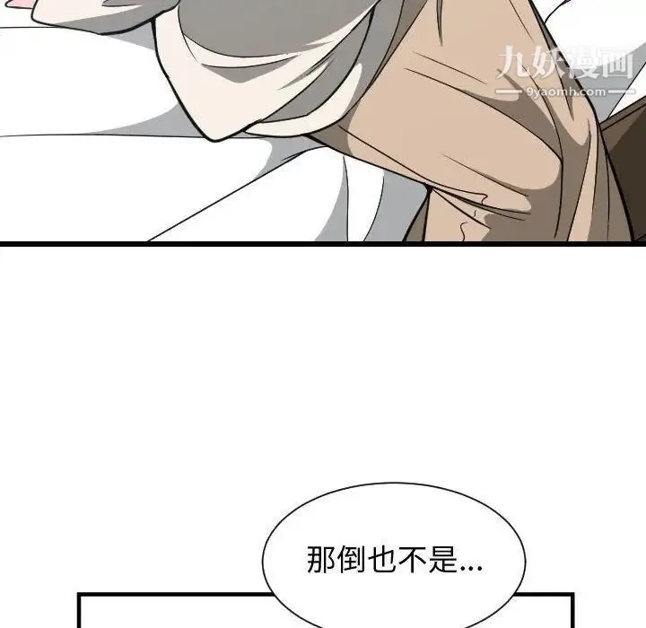 有什么了不起的! 第31话 第69页