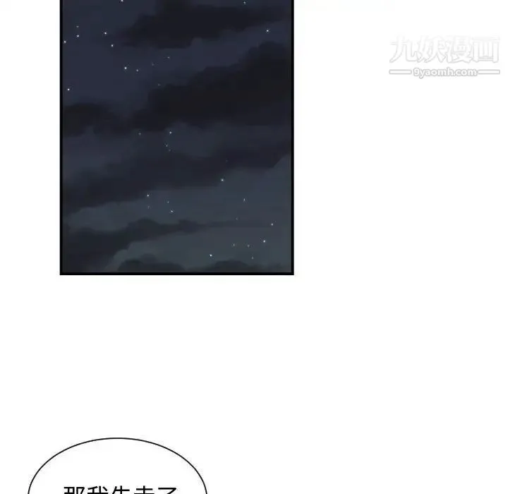 有什么了不起的! 第31话 第105页