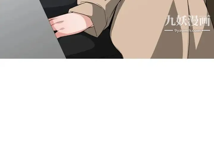 有什么了不起的! 第31话 第4页