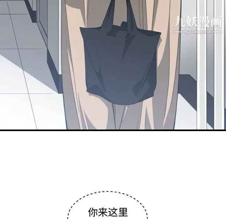 有什么了不起的! 第31话 第57页