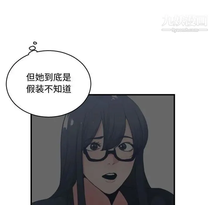 有什么了不起的! 第31话 第30页