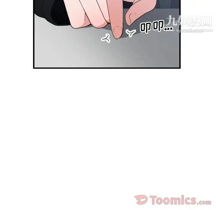 有什么了不起的! 第31话 第17页
