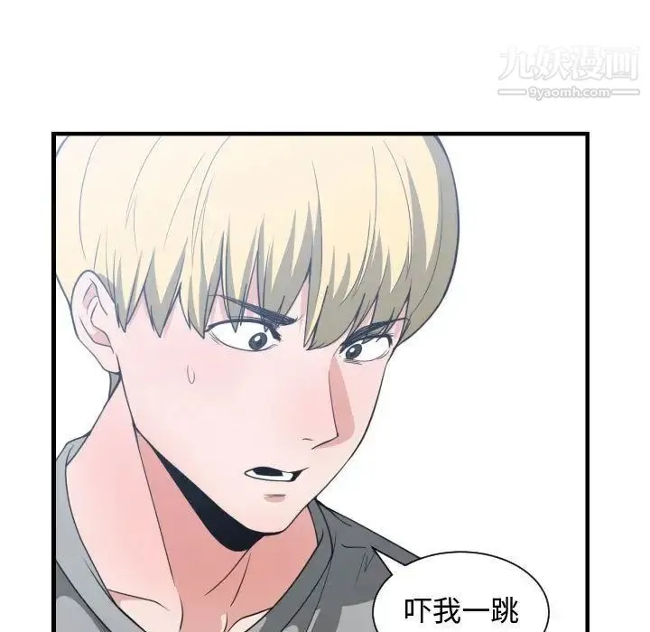 有什么了不起的! 第31话 第50页