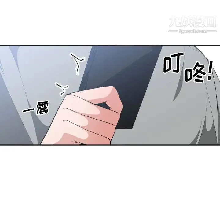 有什么了不起的! 第31话 第49页