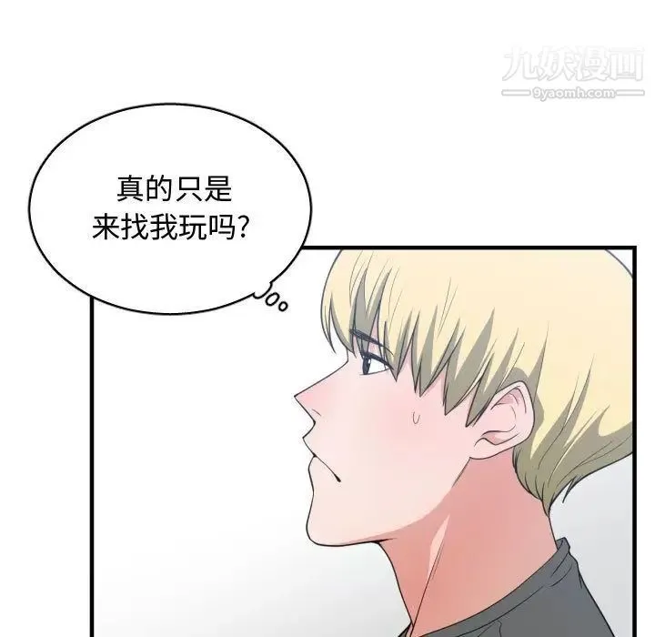 有什么了不起的! 第31话 第80页