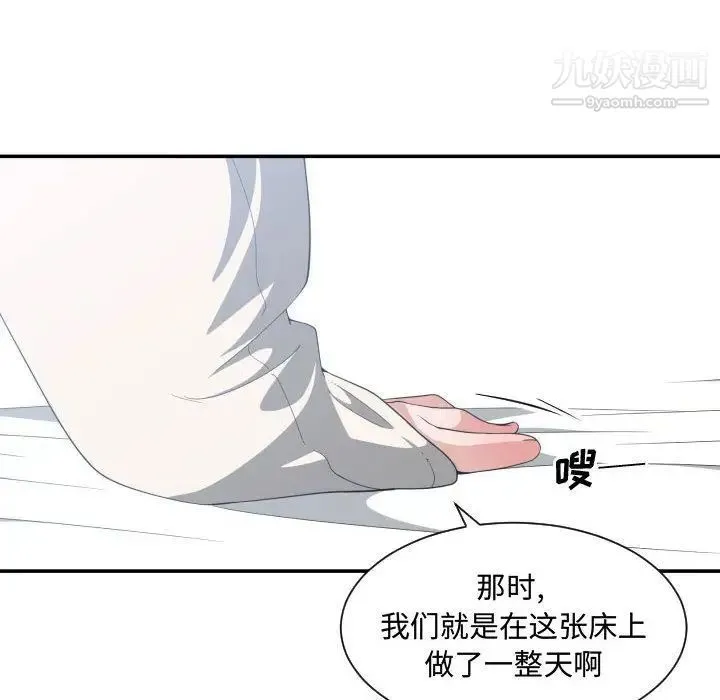 有什么了不起的! 第31话 第73页
