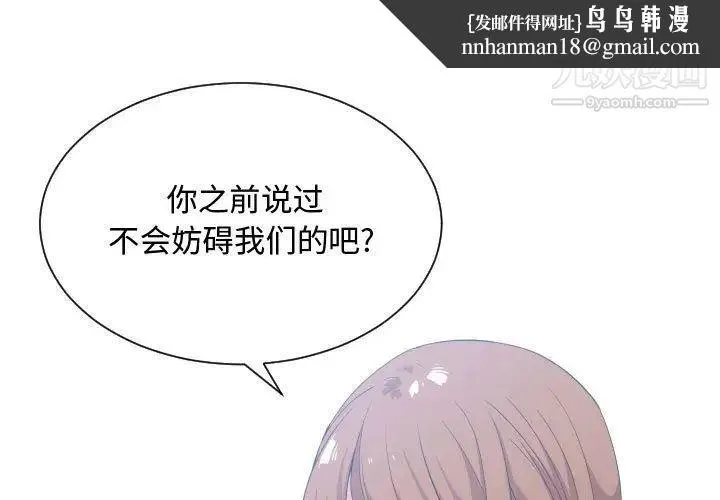 有什么了不起的! 第31话 第1页