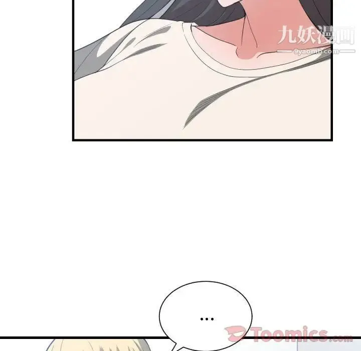 有什么了不起的! 第31话 第101页