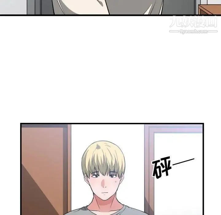 有什么了不起的! 第31话 第107页