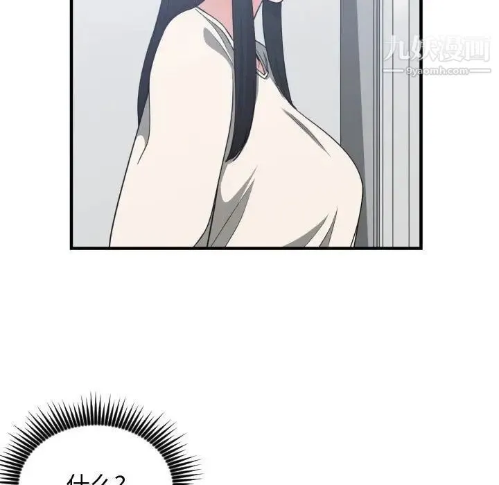 有什么了不起的! 第31话 第89页