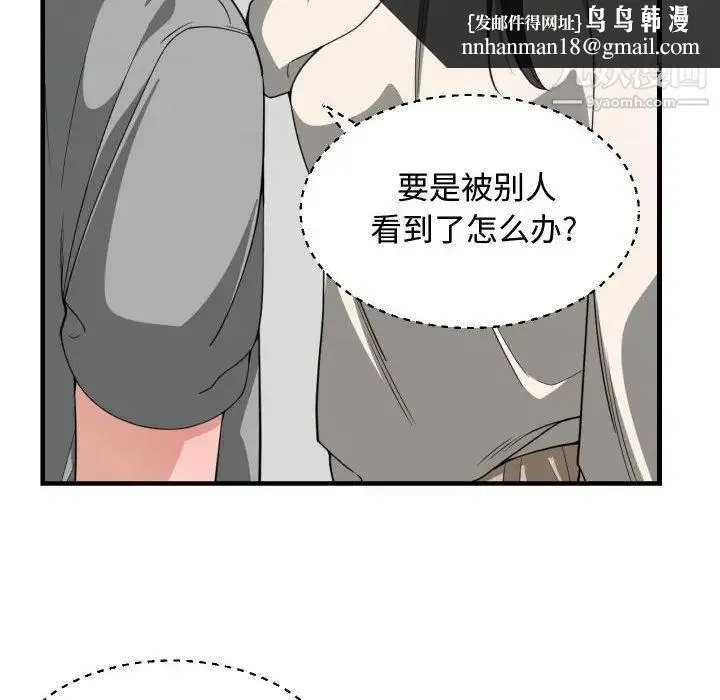 有什么了不起的! 第31话 第59页