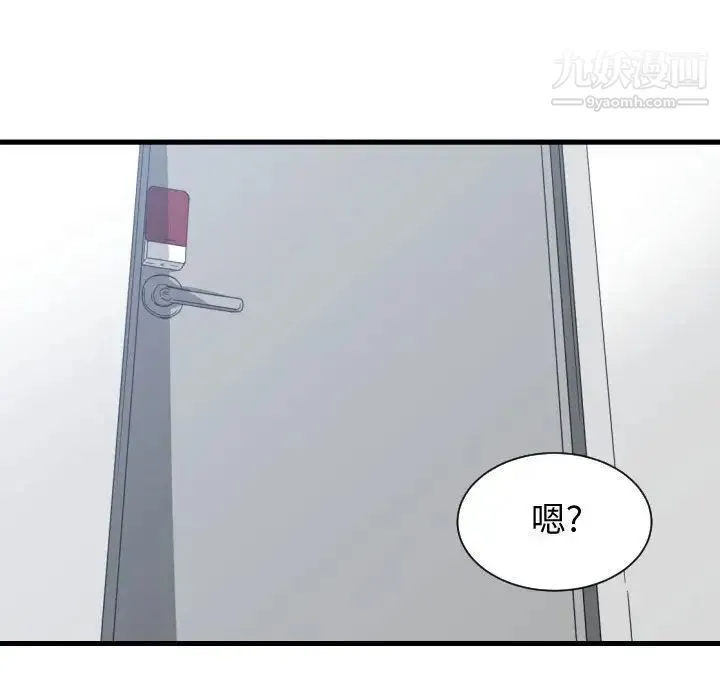 有什么了不起的! 第31话 第53页