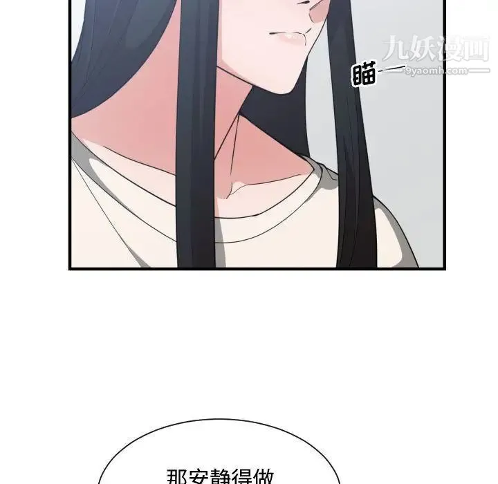 有什么了不起的! 第31话 第85页