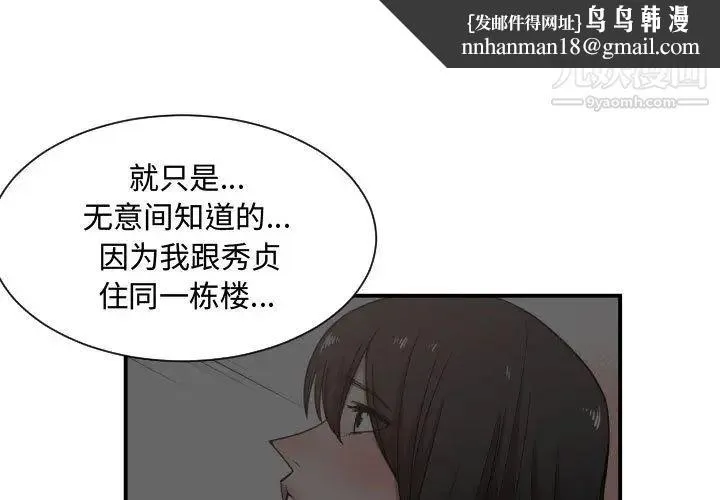 有什么了不起的! 第14话 第1页