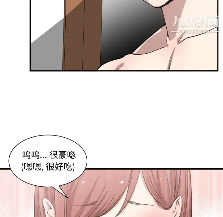 有什么了不起的! 第14话 第87页