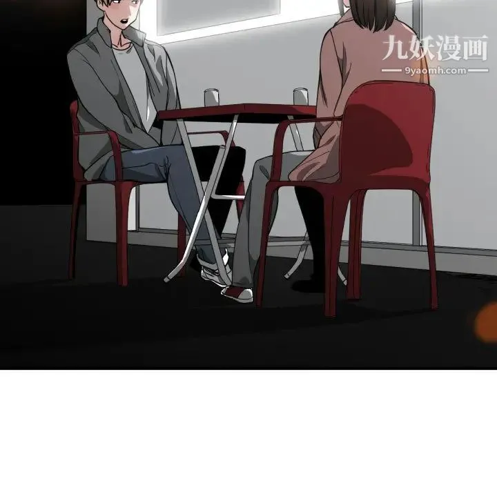 有什么了不起的! 第14话 第23页
