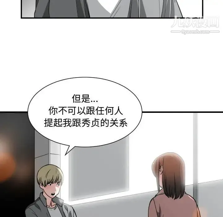 有什么了不起的! 第14话 第49页