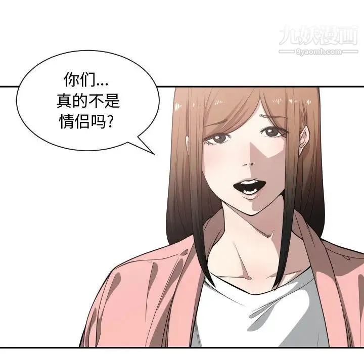 有什么了不起的! 第14话 第12页