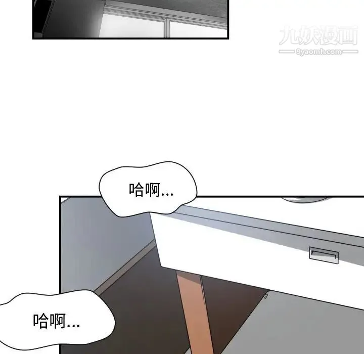 有什么了不起的! 第14话 第60页
