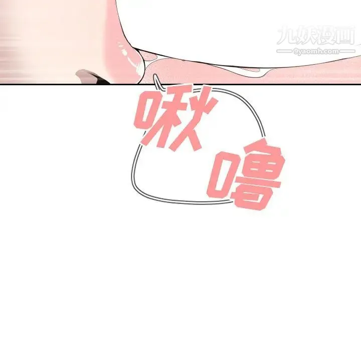 有什么了不起的! 第14话 第84页
