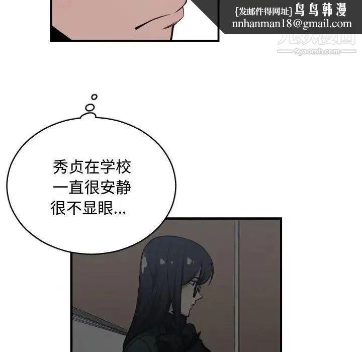 有什么了不起的! 第14话 第54页